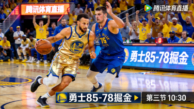 NBA勇士对阵掘金比赛直播画面